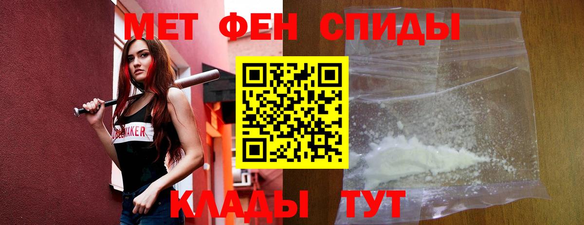 АМФЕТАМИН VHQ Новочеркасск
