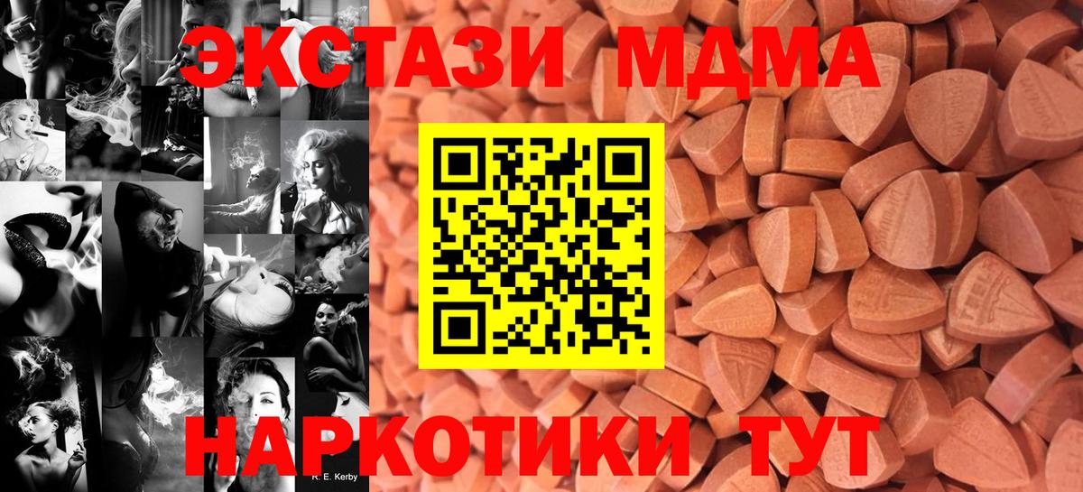 Ecstasy 280 MDMA Новочеркасск