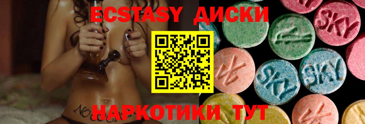ЭКСТАЗИ VHQ  Ecstasy бентли  Вход с VPN  Ecstasy  Новочеркасск 