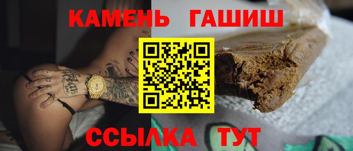 Гашиш Ice-O-Lator  Вход с VPN  купить наркотик  Новочеркасск 