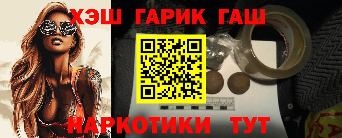 ГАШ Cannabis Новочеркасск