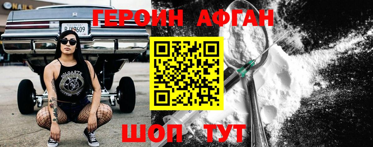 Героин гречка Новочеркасск