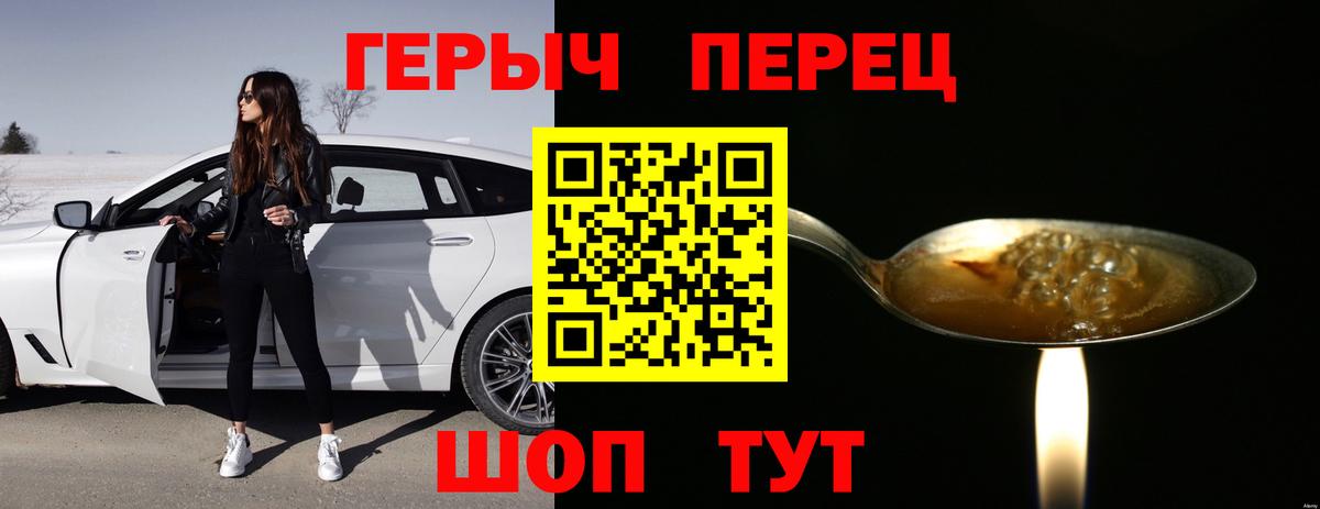 Новочеркасск  Героин афганец  ГЕРОИН  Вход с VPN 