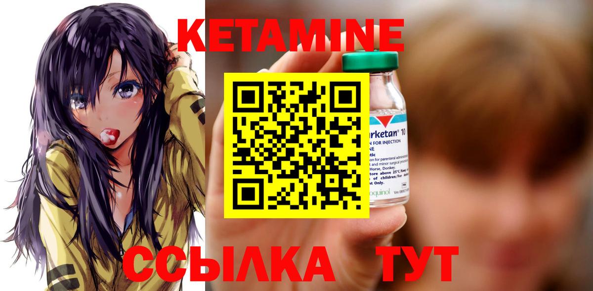 ссылка на мегу ссылка  КЕТАМИН VHQ  Вход с VPN  КЕТАМИН VHQ  Новочеркасск 