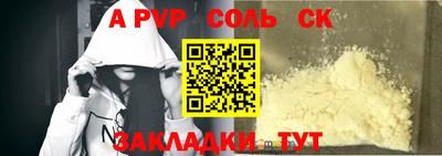 альфа пвп VHQ Будённовск