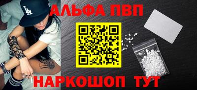 альфа пвп VHQ Будённовск