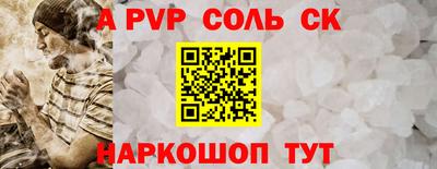альфа пвп VHQ Будённовск