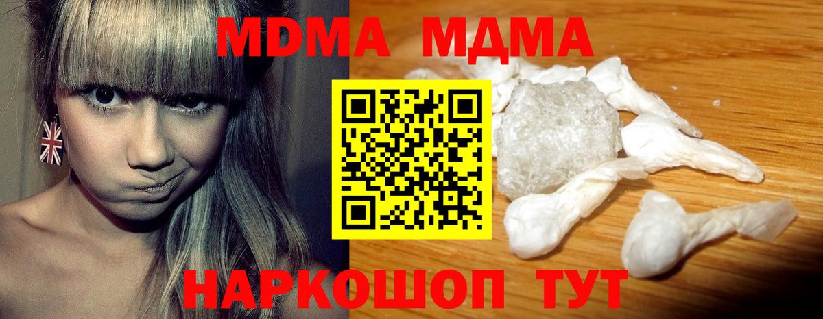 Новочеркасск  MDMA молли  МДМА VHQ  Вход с VPN 