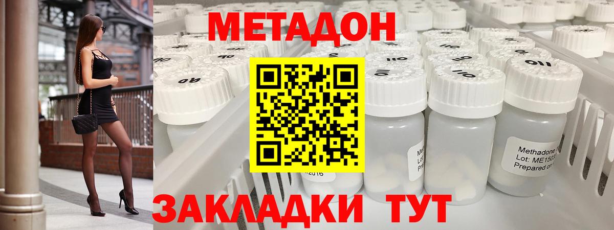 Новочеркасск  Метадон белоснежный  Вход с VPN  Метадон мёд 