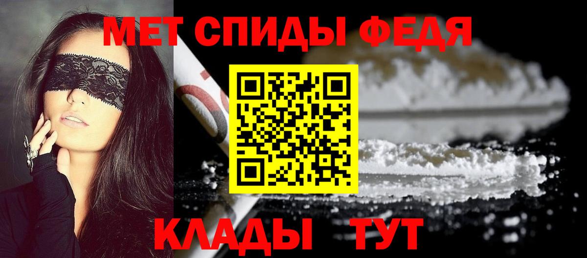 МЕТАМФЕТАМИН витя  Вход с VPN  Новочеркасск 
