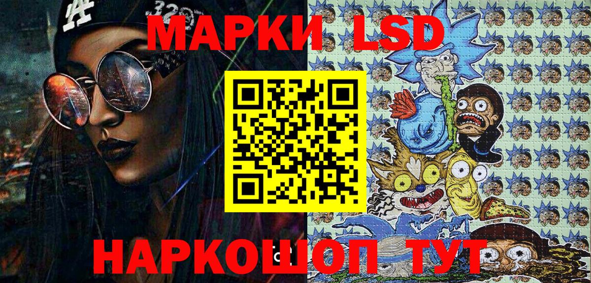 Марки 25I-NBOMe 1500мкг  Вход с VPN  Новочеркасск 