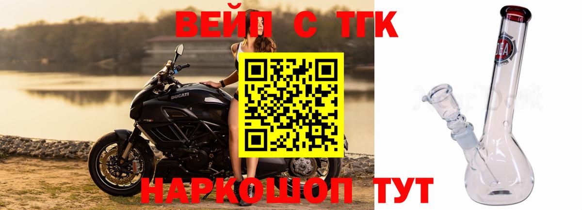 Дистиллят ТГК вейп  Дистиллят ТГК THC oil  Новочеркасск  Вход с VPN 