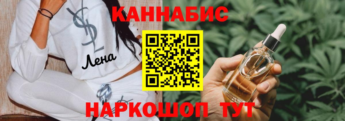 Бошки Шишки конопля Новочеркасск